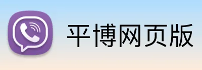 平博网页版 Logo